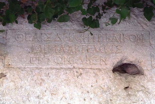 The Ancient Greek inscription found near Agios Thomas