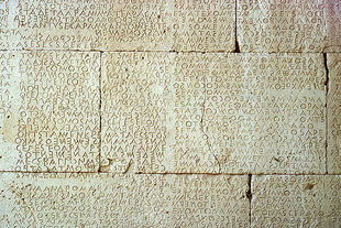 The famous Code of Gortyn from the 5C B.C., Gortyn